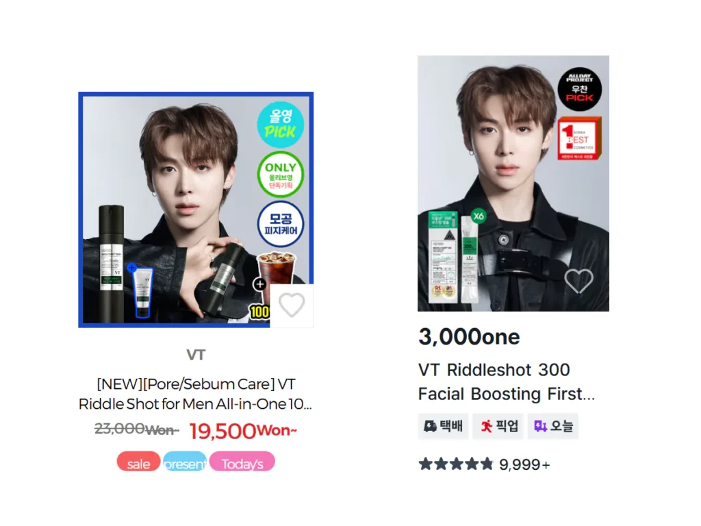 Side-by-side comparison of VT Reedle Shot prices showing 19,500 won versus 3,000 won with clear volume differences